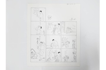 小島功　肉筆原画　「ファミリーONE」　漫画原稿11枚セット　(R-087667)