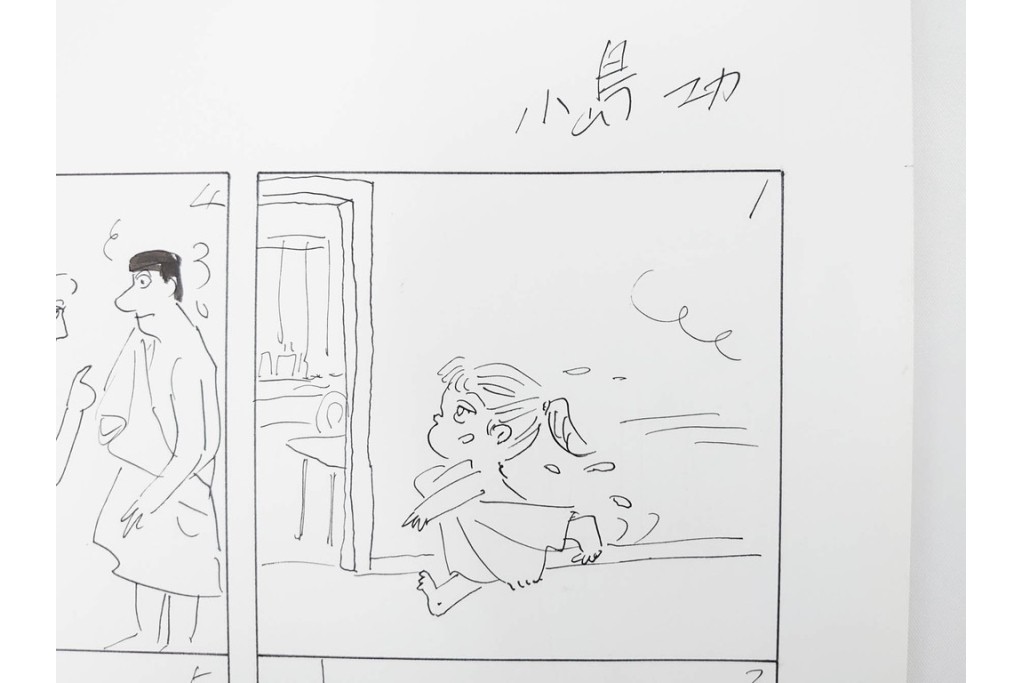 小島功　肉筆原画　「ファミリーONE」　漫画原稿11枚セット　(R-087667)