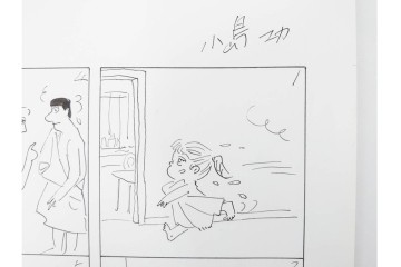 小島功　肉筆原画　「ファミリーONE」　漫画原稿11枚セット　(R-087667)