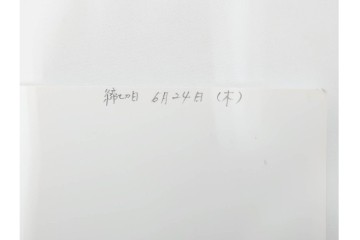 小島功　肉筆原画　「ファミリーONE」　漫画原稿11枚セット　(R-087667)