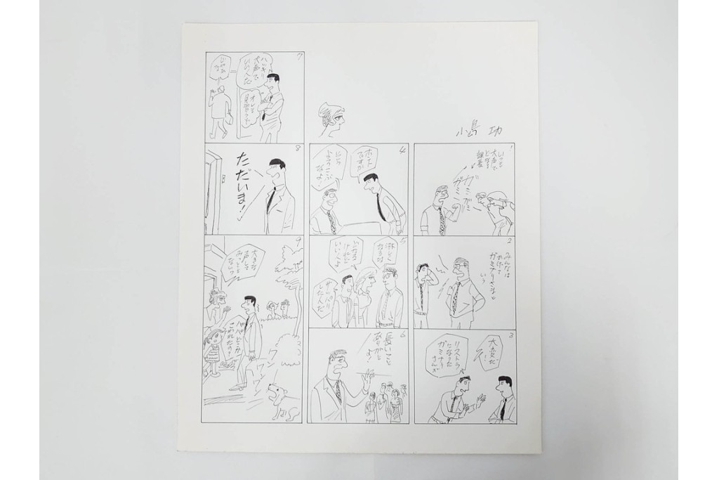 小島功　肉筆原画　「ファミリーONE」　漫画原稿11枚セット　(R-087667)