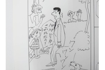 小島功　肉筆原画　「ファミリーONE」　漫画原稿11枚セット　(R-087667)