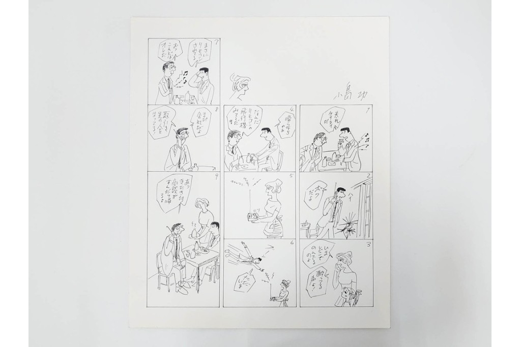 小島功　肉筆原画　「ファミリーONE」　漫画原稿11枚セット　(R-087667)
