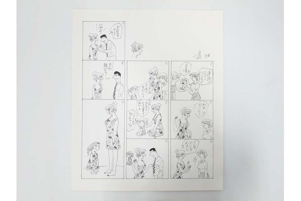 小島功　肉筆原画　「ファミリーONE」　漫画原稿11枚セット　(R-087667)