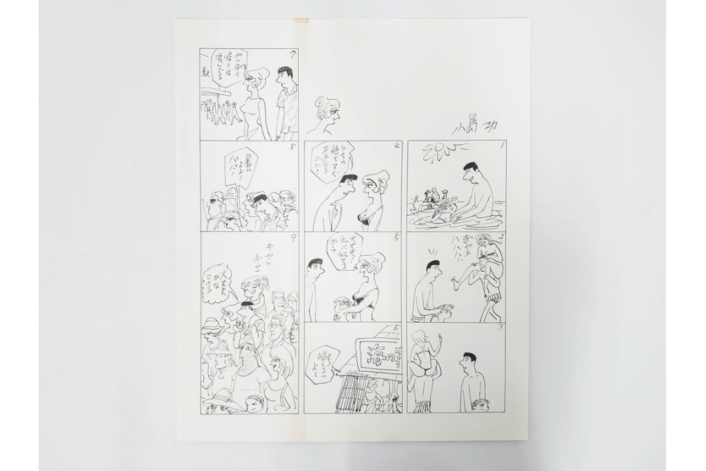 小島功　肉筆原画　「ファミリーONE」　漫画原稿11枚セット　(R-087667)