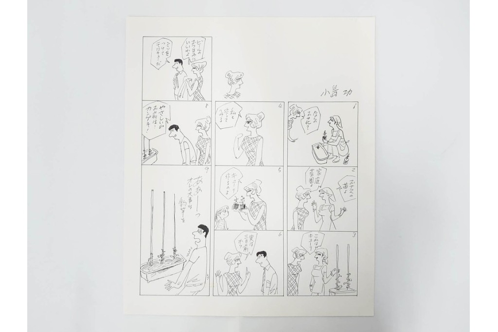 小島功　肉筆原画　「ファミリーONE」　漫画原稿11枚セット　(R-087667)