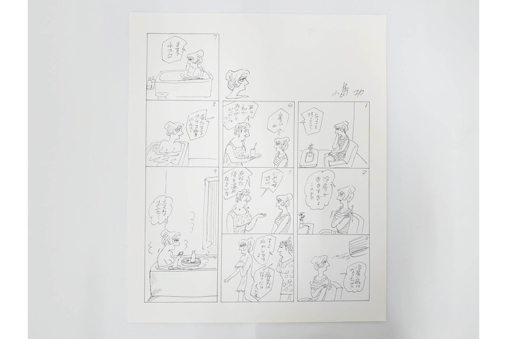 小島功　肉筆原画　「ファミリーONE」　漫画原稿11枚セット　(R-087667)