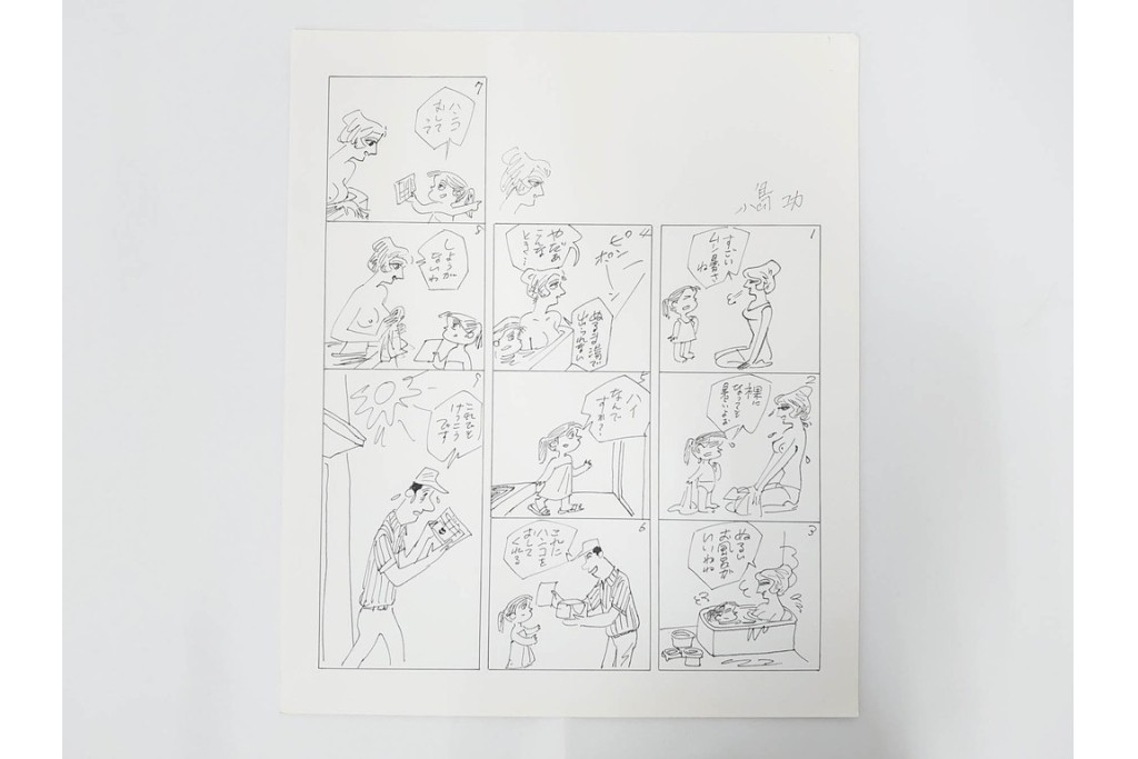 小島功　肉筆原画　「ファミリーONE」　漫画原稿11枚セット　(R-087667)