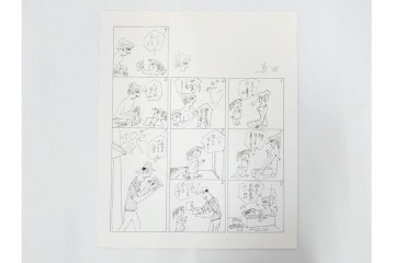 小島功　肉筆原画　「ファミリーONE」　漫画原稿11枚セット　(R-087667)