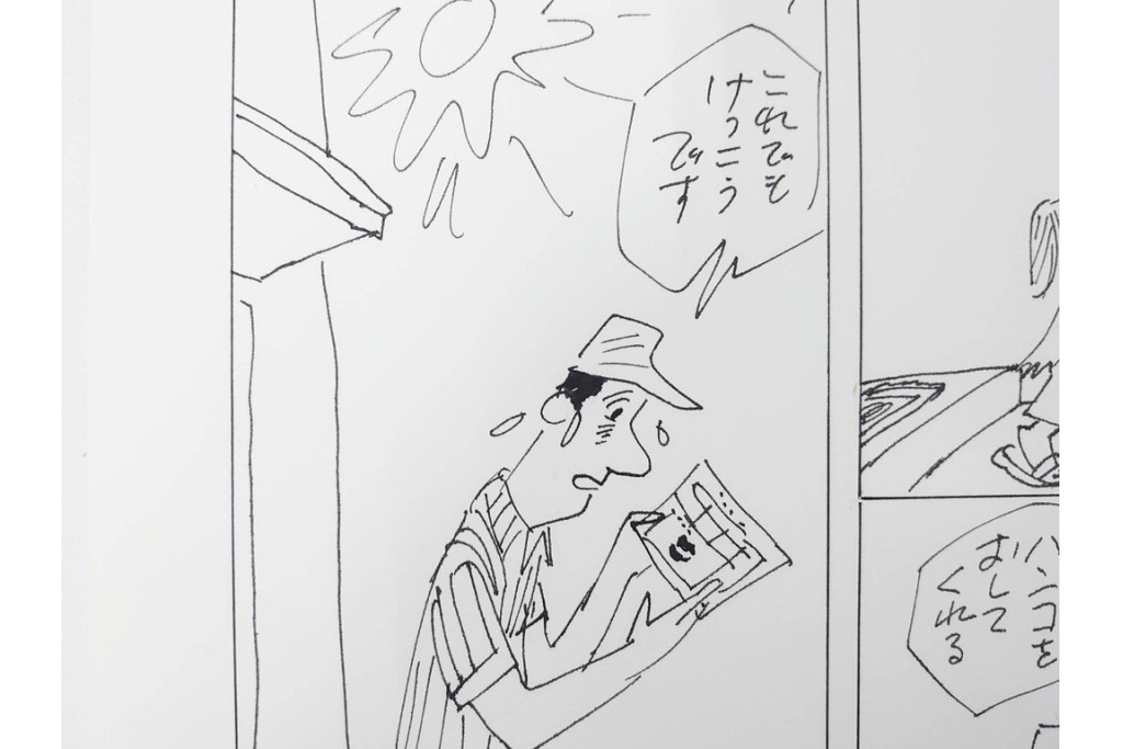小島功　肉筆原画　「ファミリーONE」　漫画原稿11枚セット　(R-087667)