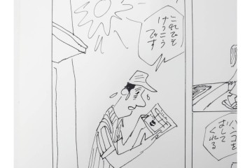小島功　肉筆原画　「ファミリーONE」　漫画原稿11枚セット　(R-087667)