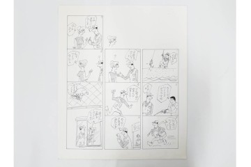 小島功　肉筆原画　「ファミリーONE」　漫画原稿11枚セット　(R-087667)