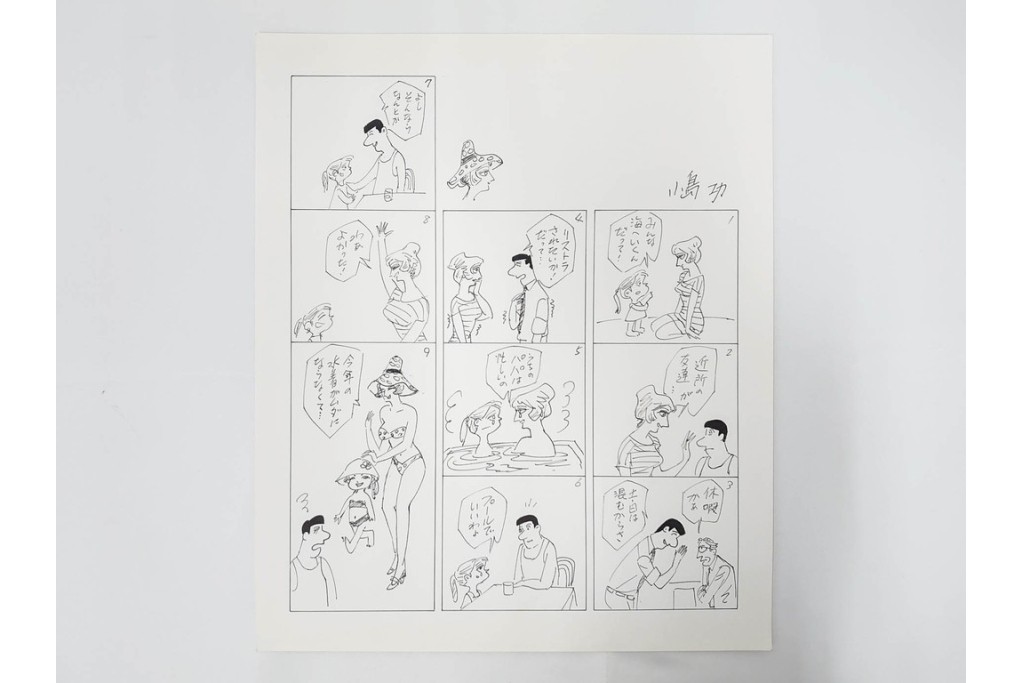 小島功　肉筆原画　「ファミリーONE」　漫画原稿11枚セット　(R-087667)