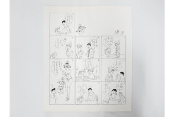 小島功　肉筆原画　「ファミリーONE」　漫画原稿11枚セット　(R-087667)