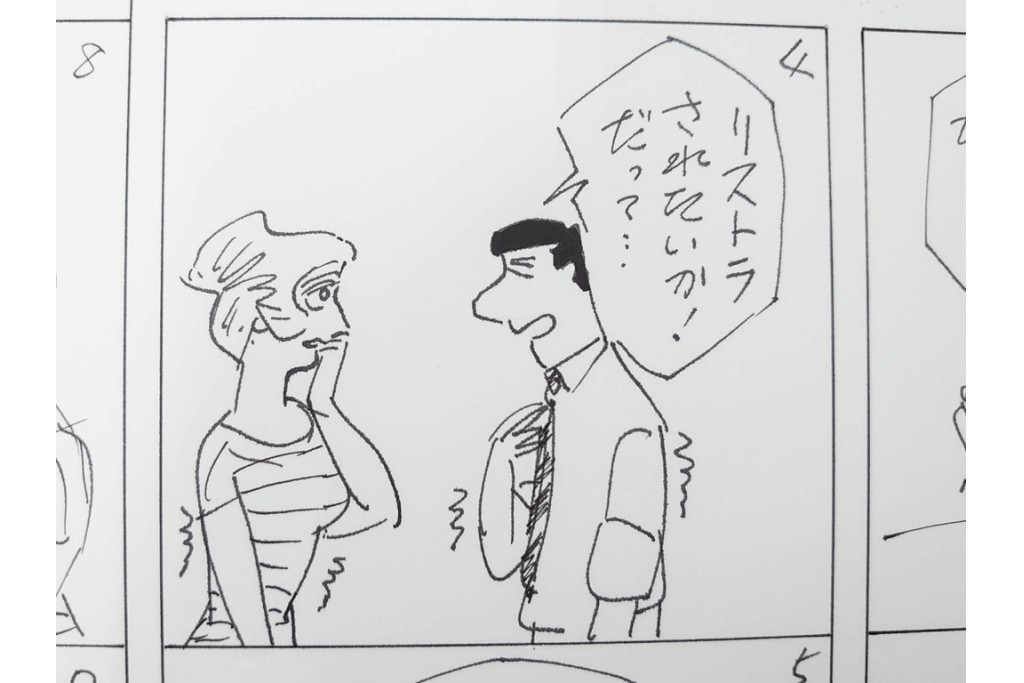 小島功　肉筆原画　「ファミリーONE」　漫画原稿11枚セット　(R-087667)