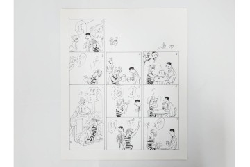小島功　肉筆原画　「ファミリーONE」　漫画原稿11枚セット　(R-087668)