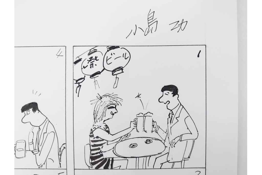 小島功　肉筆原画　「ファミリーONE」　漫画原稿11枚セット　(R-087668)