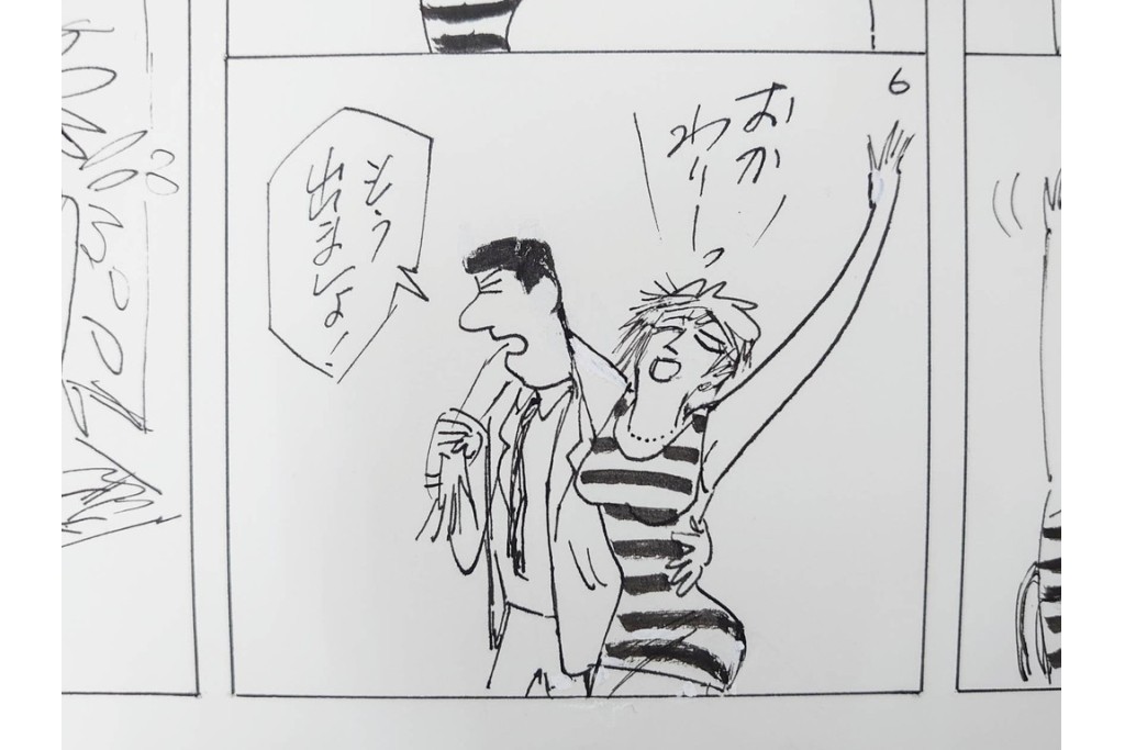 小島功　肉筆原画　「ファミリーONE」　漫画原稿11枚セット　(R-087668)