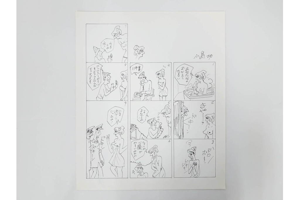 小島功　肉筆原画　「ファミリーONE」　漫画原稿11枚セット　(R-087668)