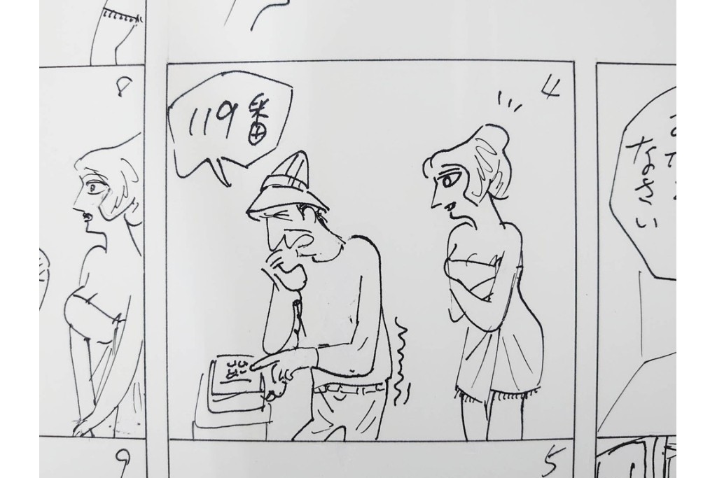 小島功　肉筆原画　「ファミリーONE」　漫画原稿11枚セット　(R-087668)