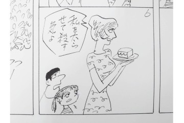 小島功　肉筆原画　「ファミリーONE」　漫画原稿11枚セット　(R-087668)