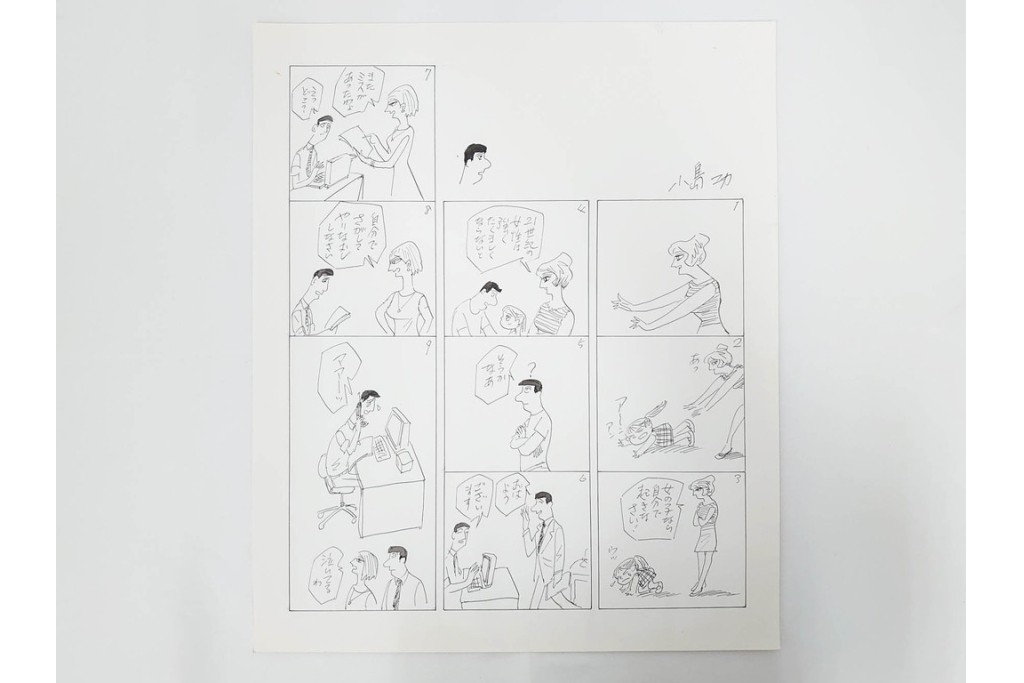 小島功　肉筆原画　「ファミリーONE」　漫画原稿11枚セット　(R-087668)