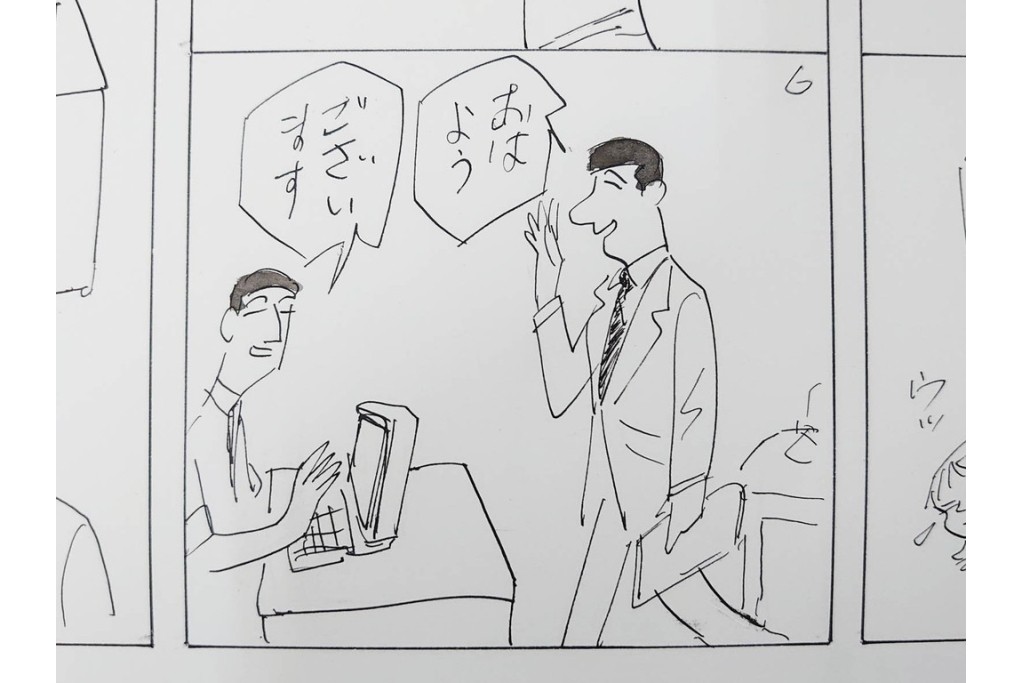 小島功　肉筆原画　「ファミリーONE」　漫画原稿11枚セット　(R-087668)