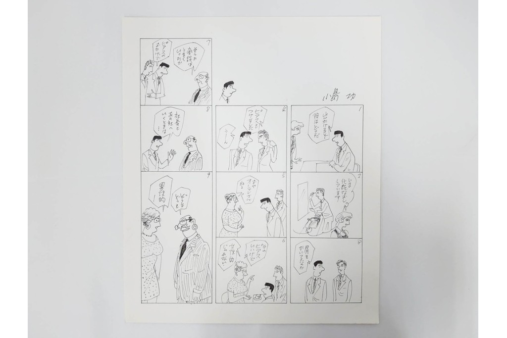 小島功　肉筆原画　「ファミリーONE」　漫画原稿11枚セット　(R-087668)