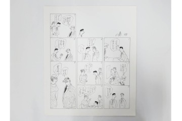 小島功　肉筆原画　「ファミリーONE」　漫画原稿11枚セット　(R-087668)