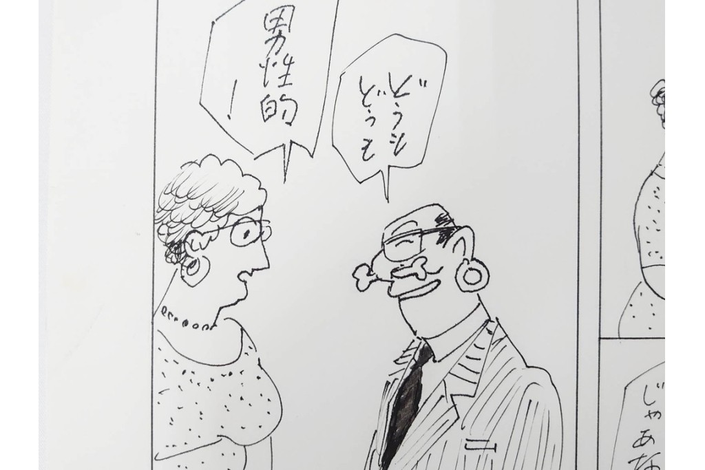 小島功　肉筆原画　「ファミリーONE」　漫画原稿11枚セット　(R-087668)