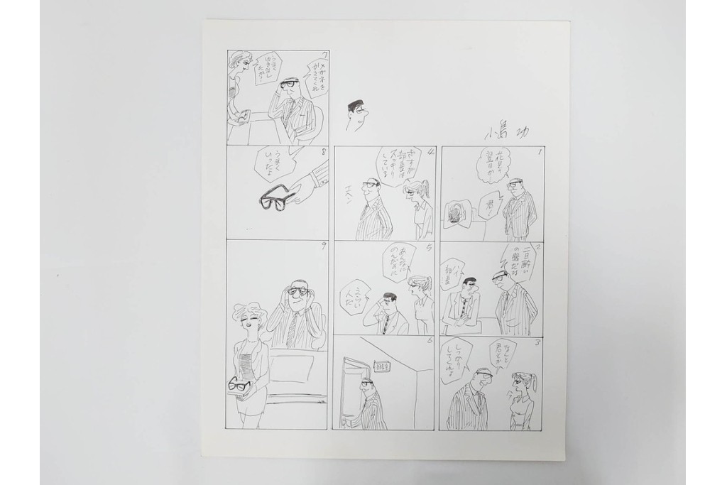 小島功　肉筆原画　「ファミリーONE」　漫画原稿11枚セット　(R-087668)