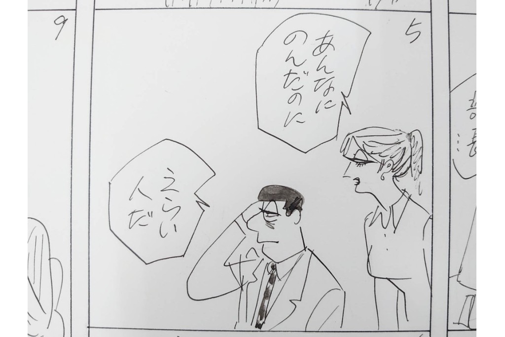 小島功　肉筆原画　「ファミリーONE」　漫画原稿11枚セット　(R-087668)