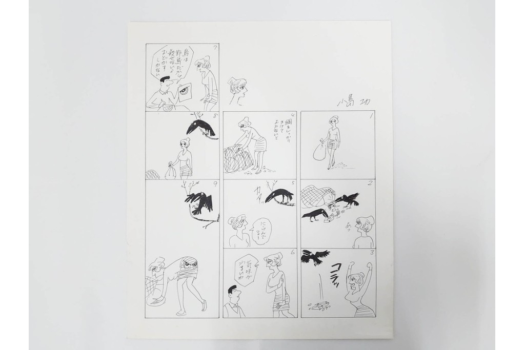 小島功　肉筆原画　「ファミリーONE」　漫画原稿11枚セット　(R-087668)