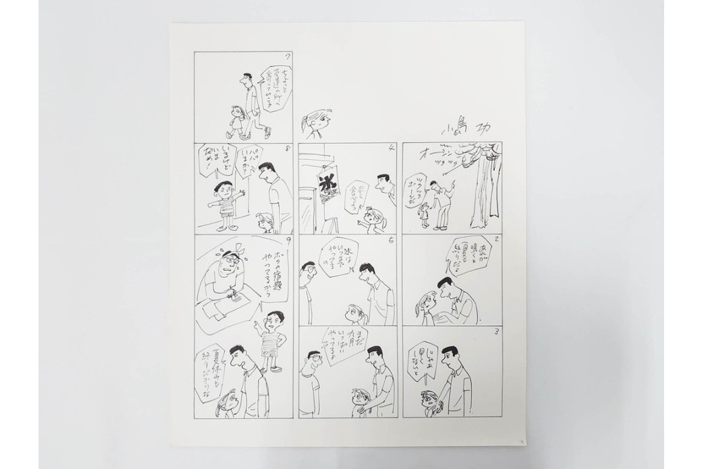 小島功　肉筆原画　「ファミリーONE」　漫画原稿11枚セット　(R-087668)
