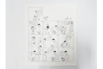 小島功　肉筆原画　「ファミリーONE」　漫画原稿11枚セット　(R-087668)
