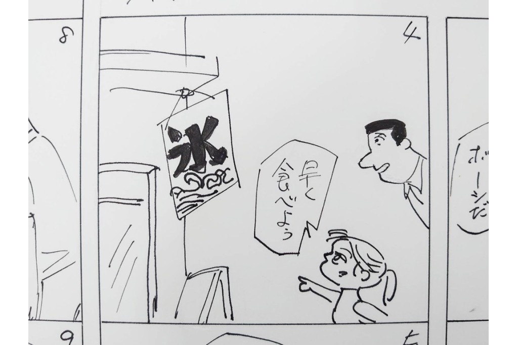 小島功　肉筆原画　「ファミリーONE」　漫画原稿11枚セット　(R-087668)