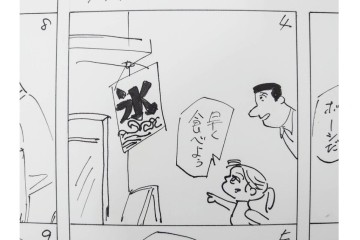 小島功　肉筆原画　「ファミリーONE」　漫画原稿11枚セット　(R-087668)