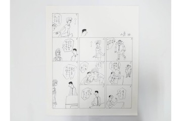 小島功　肉筆原画　「ファミリーONE」　漫画原稿11枚セット　(R-087668)