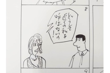 小島功　肉筆原画　「ファミリーONE」　漫画原稿11枚セット　(R-087668)