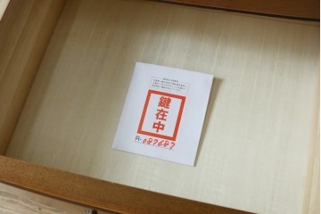 中古　美品　松永工房　Continue(カンティーニュ)　すらりとした縦長フォルムのジュエリーチェスト　定価約28万円　(R-087687)