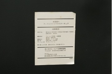 中古　美品　本革シート　オットマン一体型でゆったりとくつろげるリクライニングチェア　(R-087695)