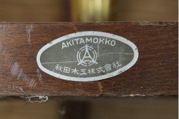 和製ヴィンテージ　秋田木工　曲げ木の優美な傘立て付きポールハンガー　(R-087696)