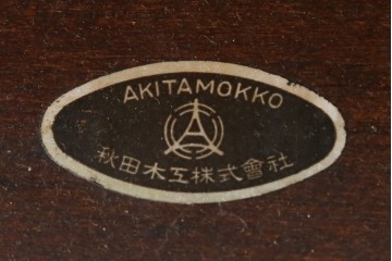 和製ヴィンテージ　秋田木工　剣持勇氏デザイン　ブナ材・ビニール　シンプルな美しさが魅力のNo.202スツール　(R-087708)