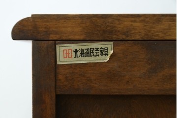 和製ヴィンテージ　北海道民芸家具　重厚感のあるサイドキャビネット　(R-087741)
