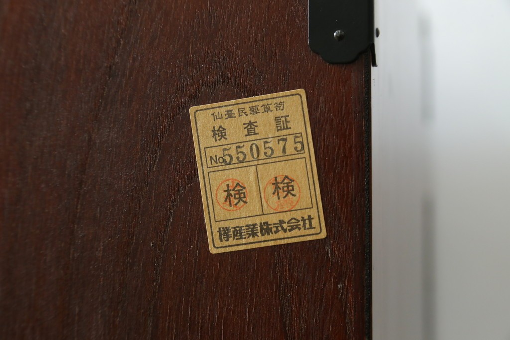 中古　美品　仙台民藝箪笥(仙台箪笥)　重厚な金具が目を惹く衣装箪笥　定価約50万円　(R-087744)