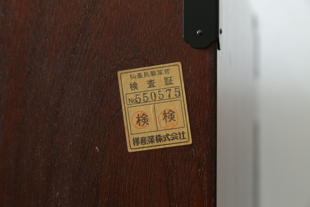 中古　美品　仙台民藝箪笥(仙台箪笥)　重厚な金具が目を惹く衣装箪笥　定価約50万円　(R-087744)