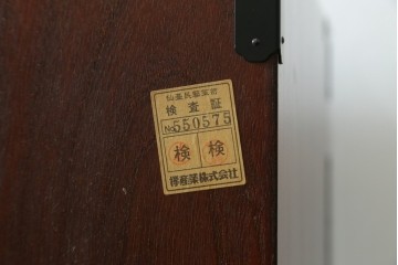 中古　美品　仙台民藝箪笥(仙台箪笥)　重厚な金具が目を惹く衣装箪笥　定価約50万円　(R-087744)