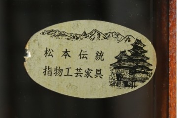 中古　美品　松本伝統指物工芸家具　欅(ケヤキ)材　漆塗り　格子戸が趣深い書棚　(R-087746)