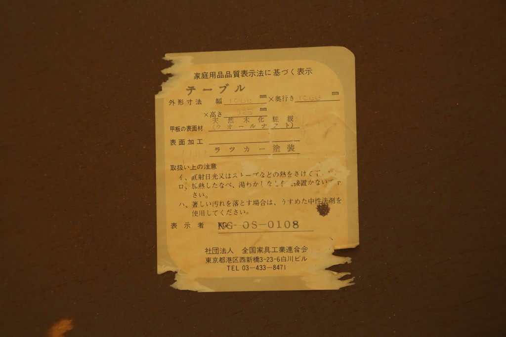 中古　高級品　希少デザイン　ドレクセル風の優美なラウンドローテーブル　(R-087747)