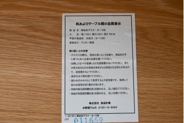 中古　希少な廃番品　無印良品(MUJI)　オーク無垢材　すっきりとしたデザインのデスク　(R-087754)